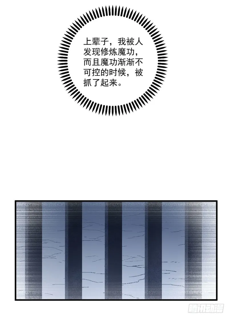 227.又将分离的师徒二人 第19页