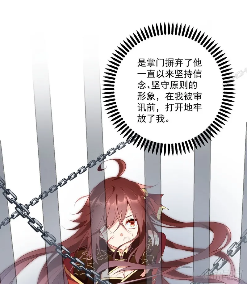 227.又将分离的师徒二人 第20页