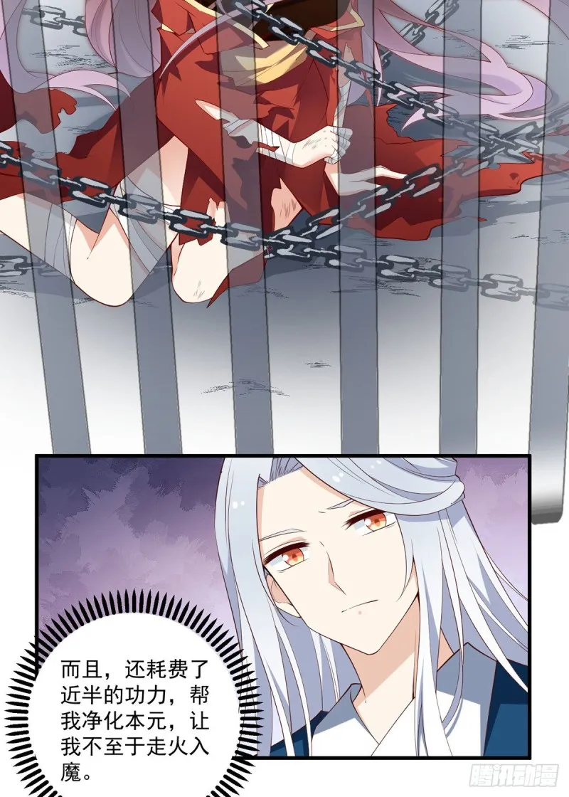 227.又将分离的师徒二人 第21页