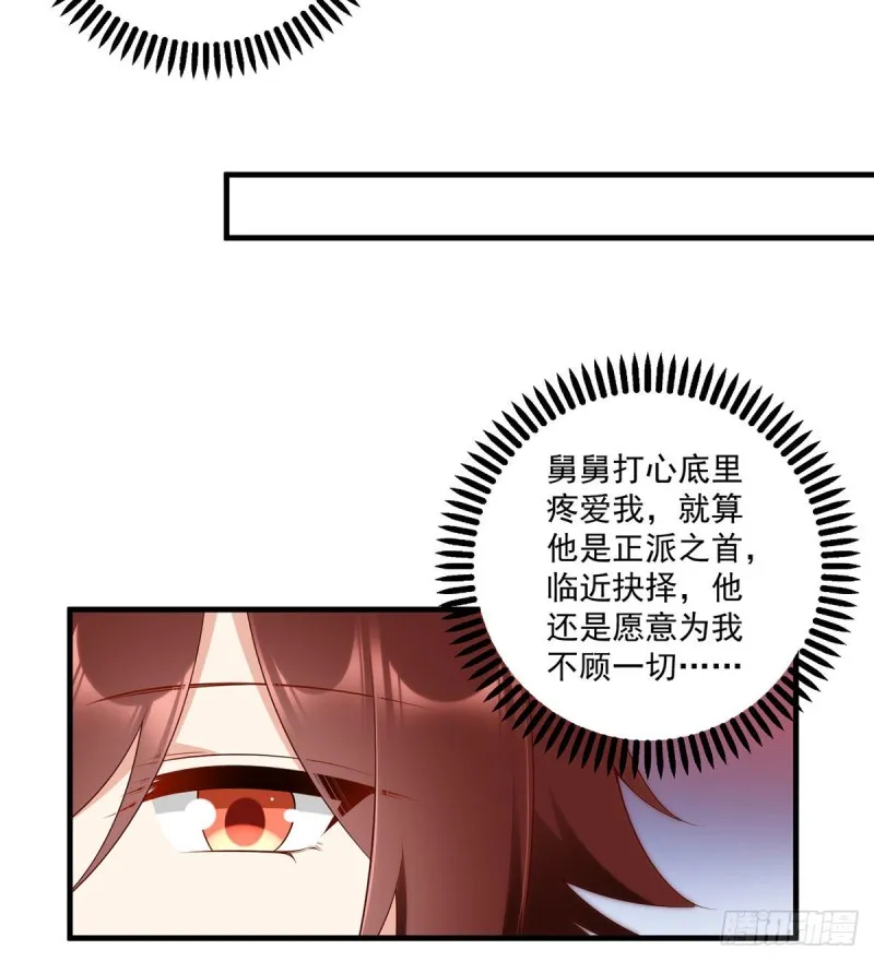 227.又将分离的师徒二人 第22页