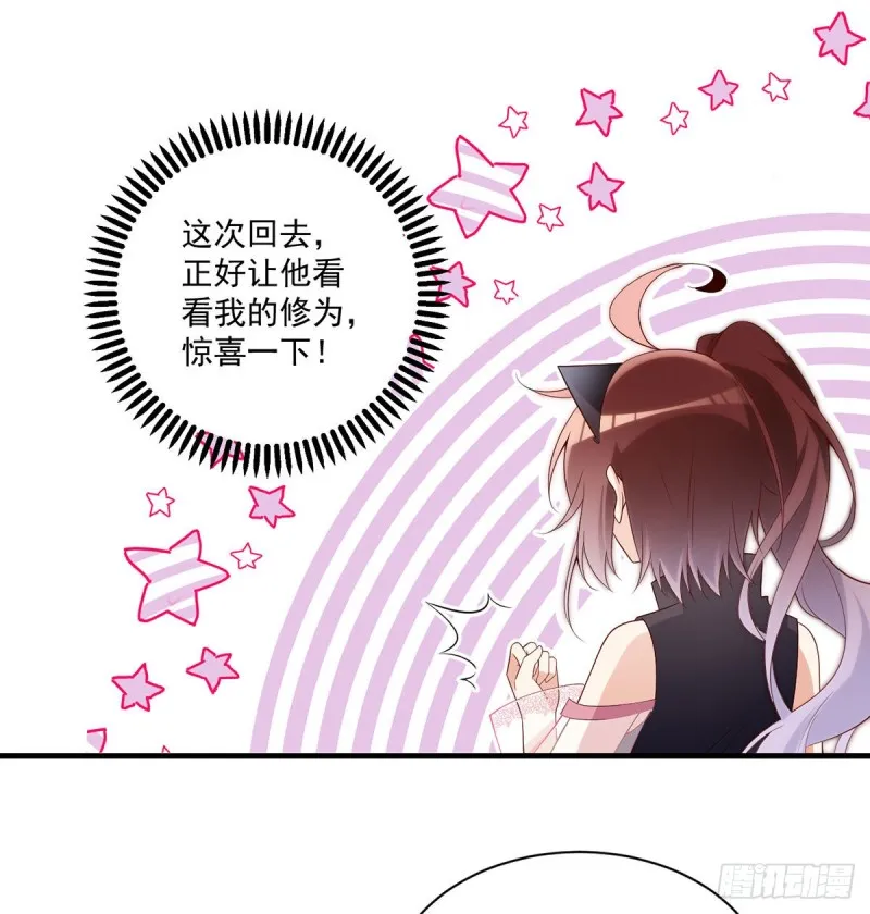227.又将分离的师徒二人 第23页
