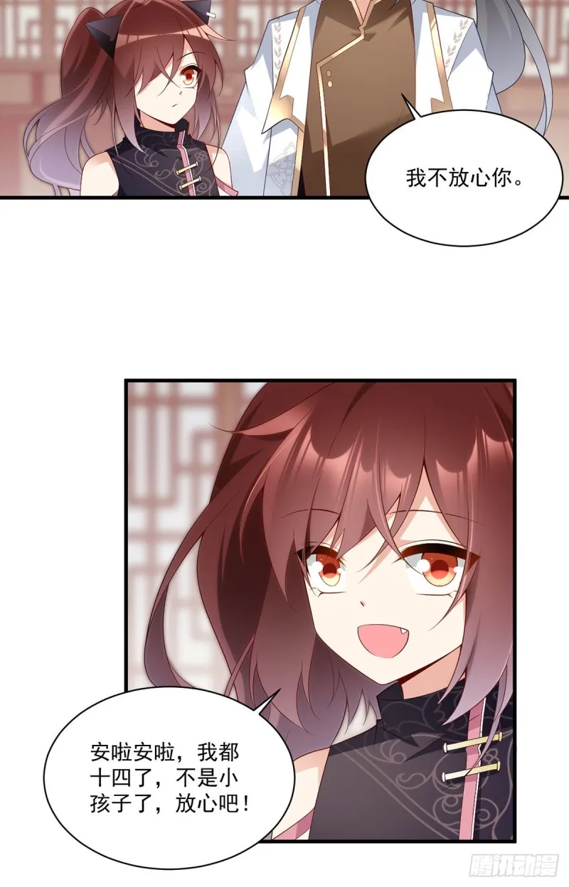 227.又将分离的师徒二人 第27页