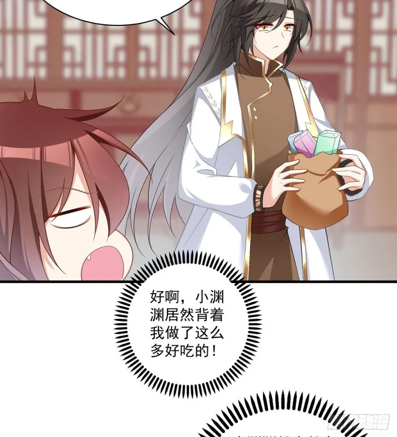 227.又将分离的师徒二人 第29页