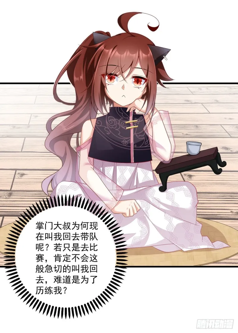227.又将分离的师徒二人 第35页