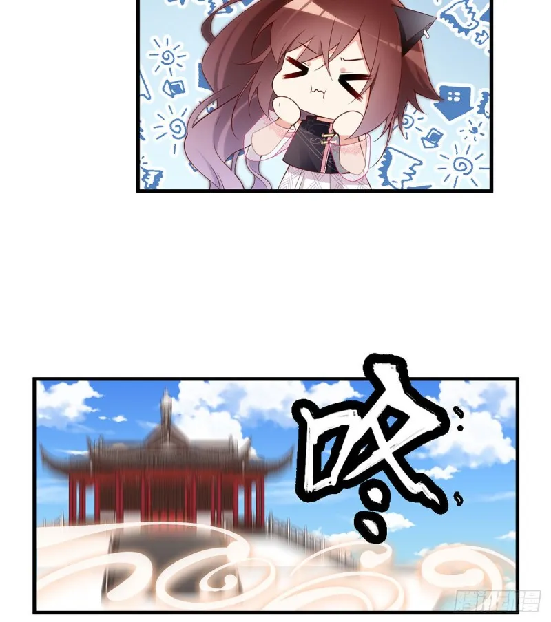 227.又将分离的师徒二人 第37页