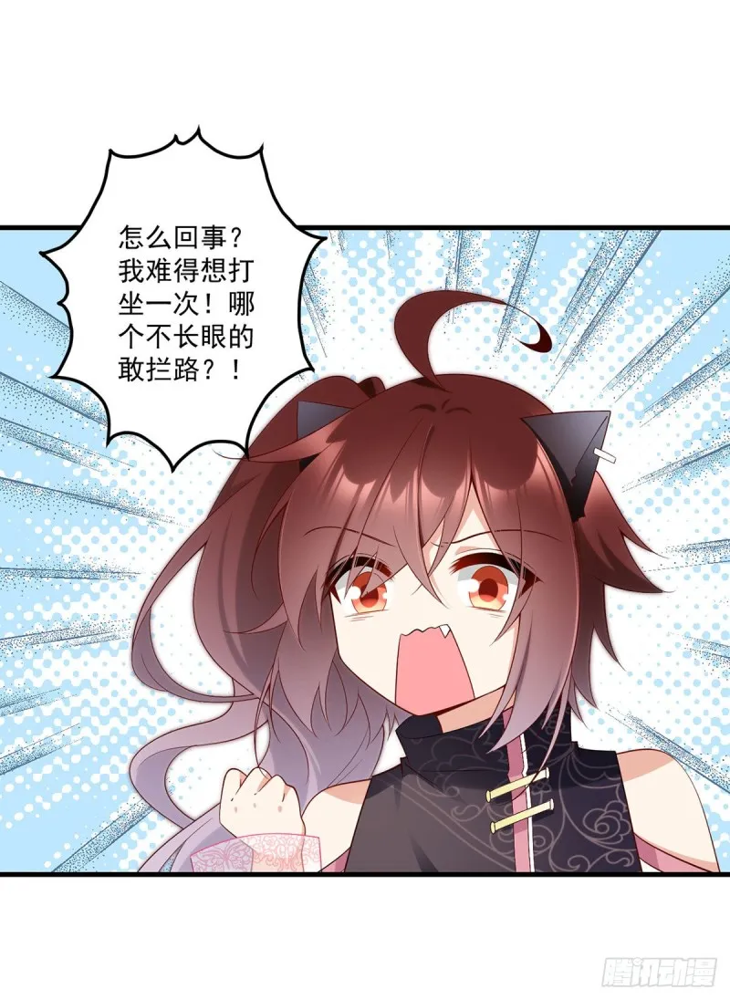 227.又将分离的师徒二人 第38页
