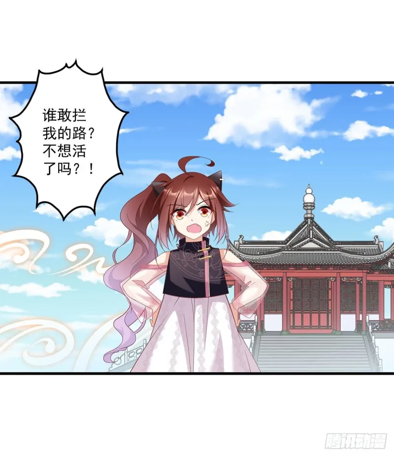 228.偶遇大魔头 第3页