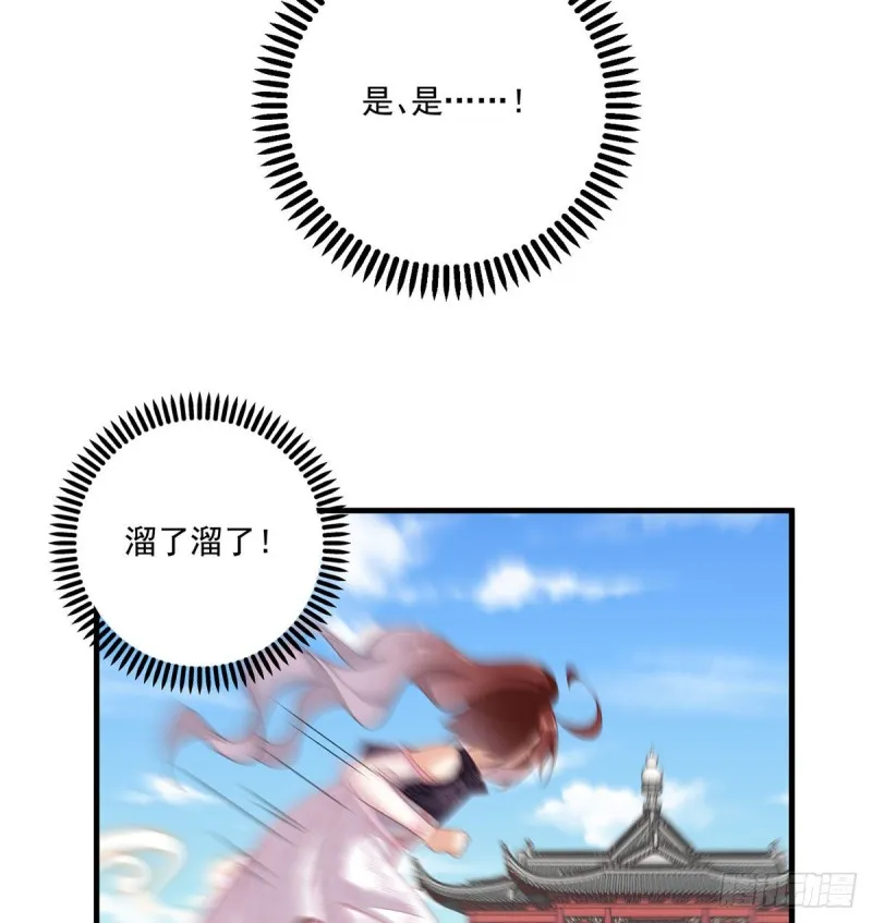 228.偶遇大魔头 第9页