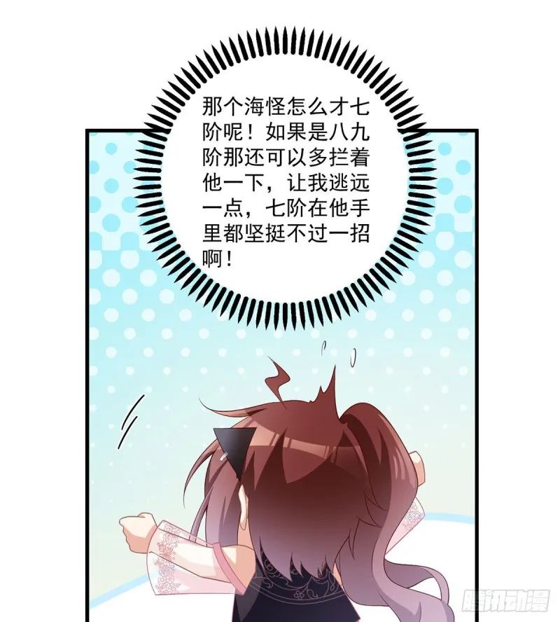 228.偶遇大魔头 第12页