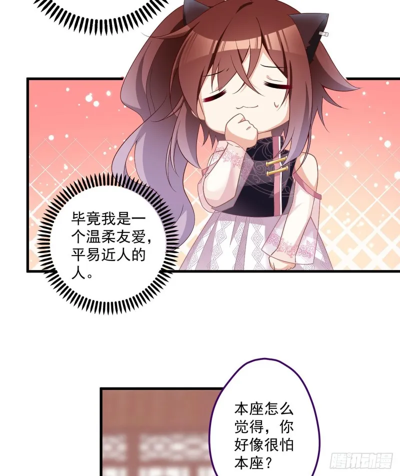 228.偶遇大魔头 第16页