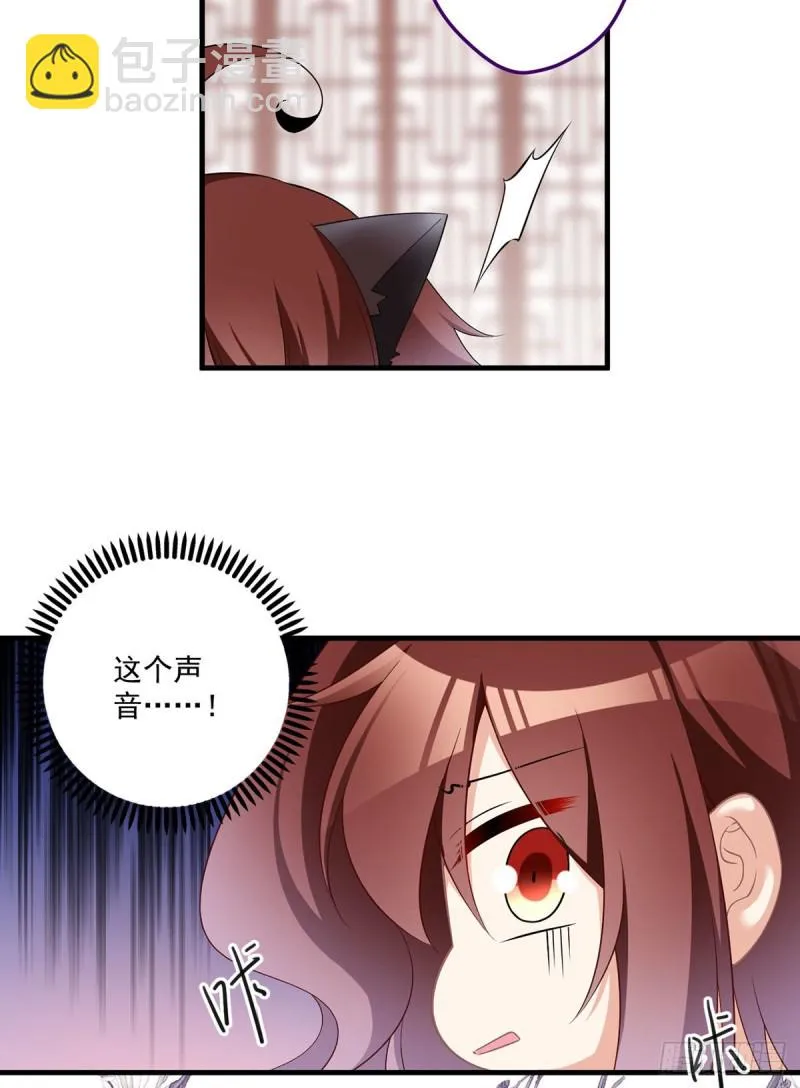 228.偶遇大魔头 第17页