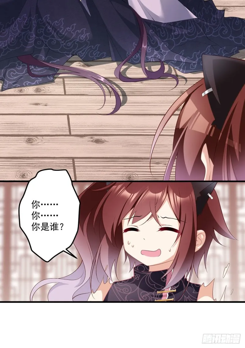 228.偶遇大魔头 第19页