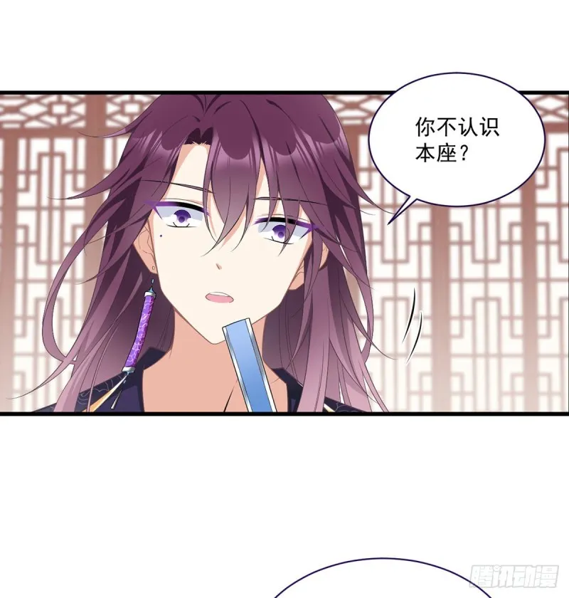 228.偶遇大魔头 第20页
