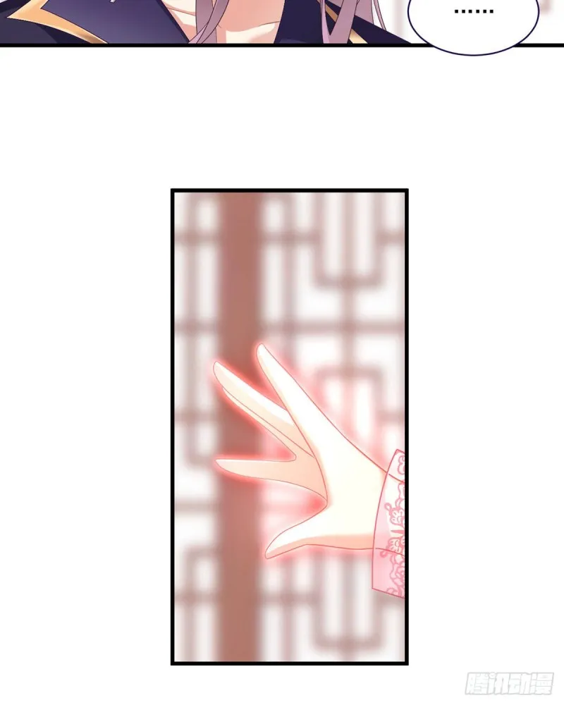 228.偶遇大魔头 第24页