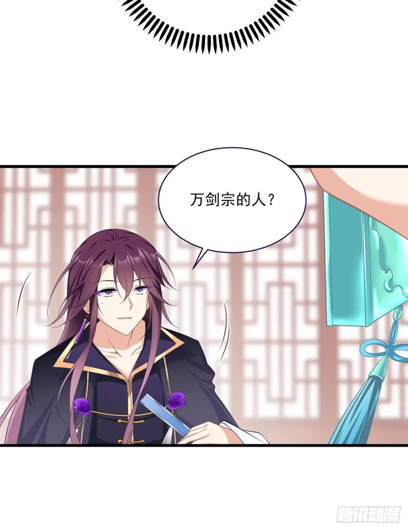228.偶遇大魔头 第27页