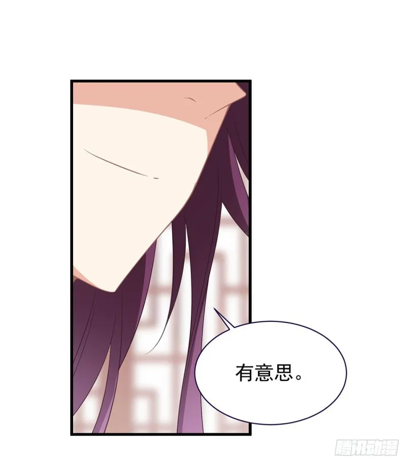228.偶遇大魔头 第28页