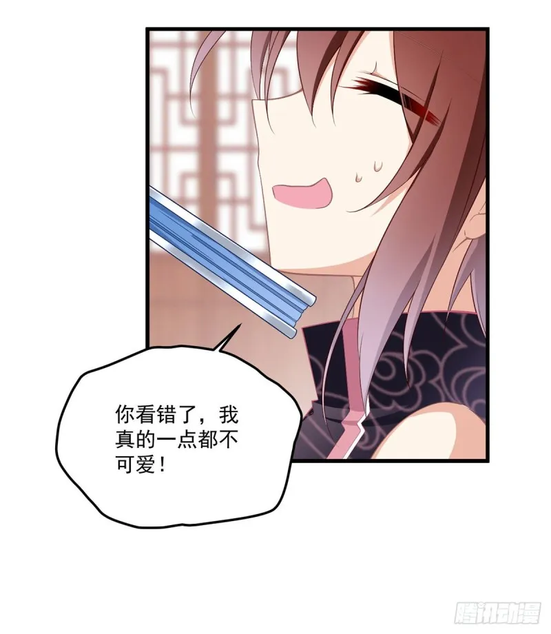 228.偶遇大魔头 第30页