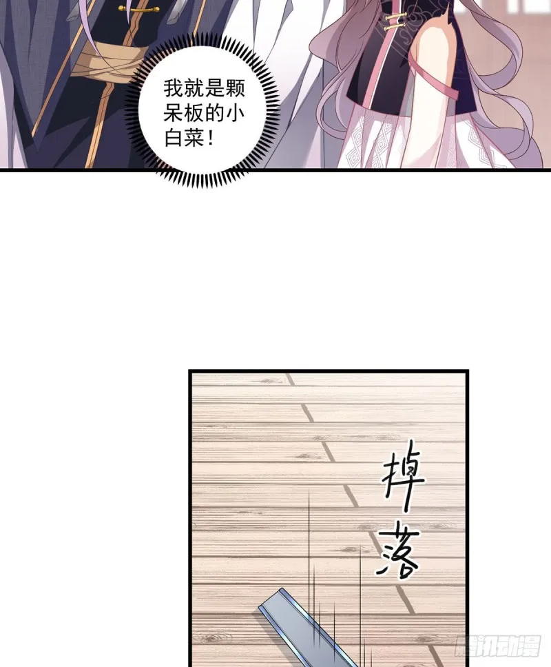228.偶遇大魔头 第35页