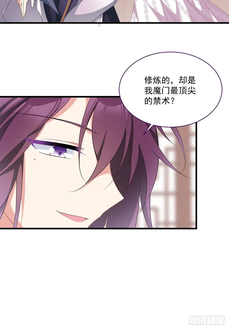 228.偶遇大魔头 第37页