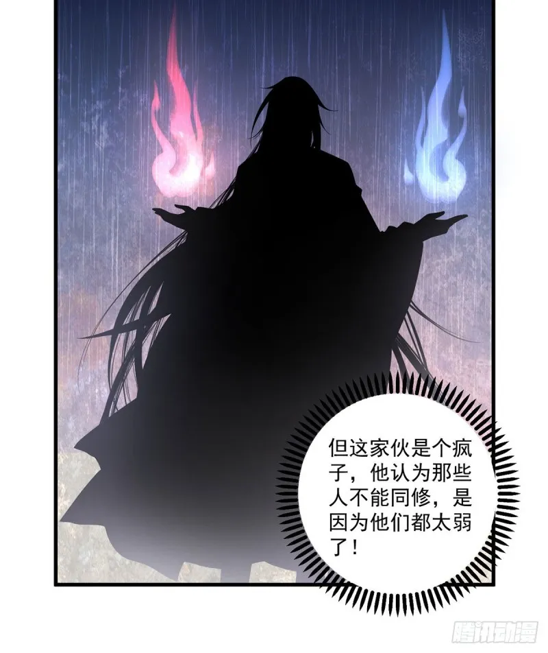 229.被魔君求娶了？！ 第6页