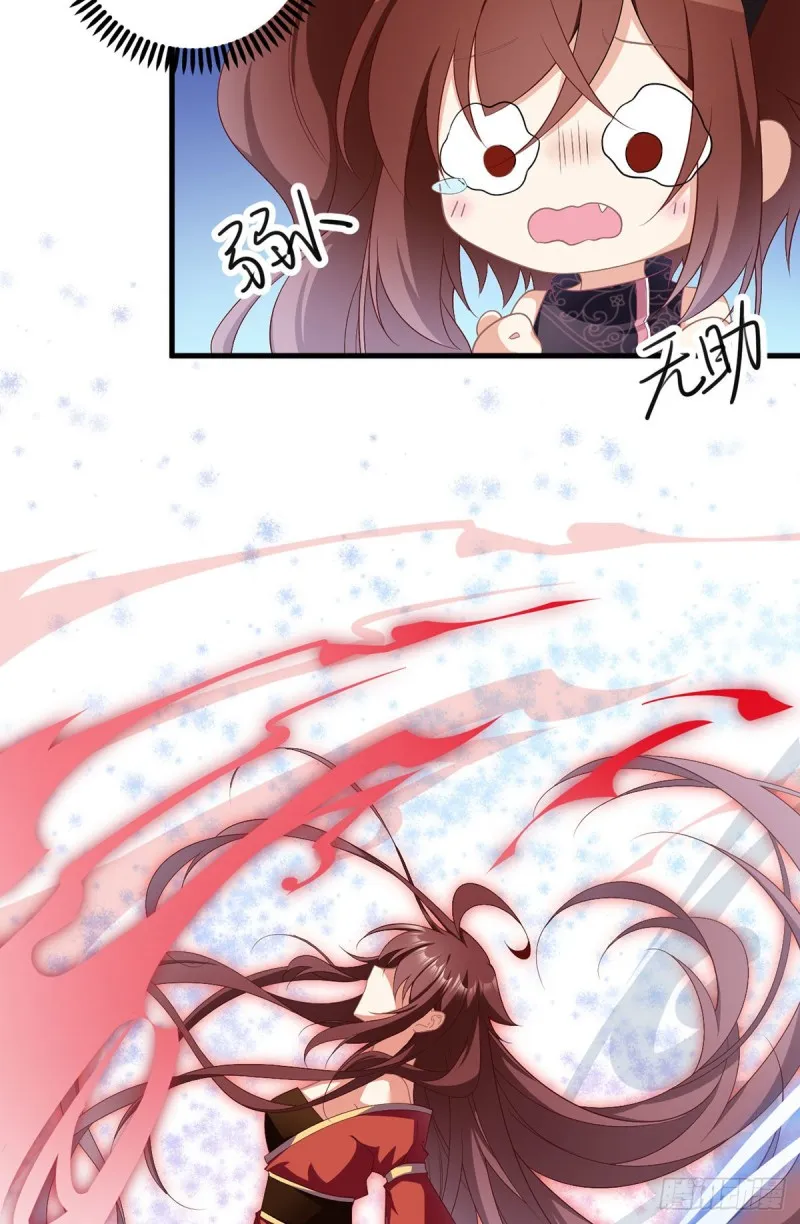 229.被魔君求娶了？！ 第9页