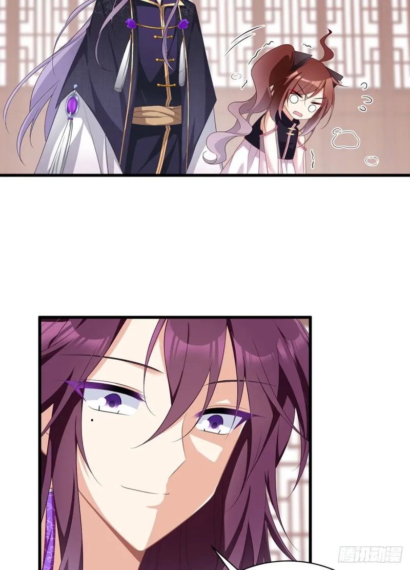 229.被魔君求娶了？！ 第22页