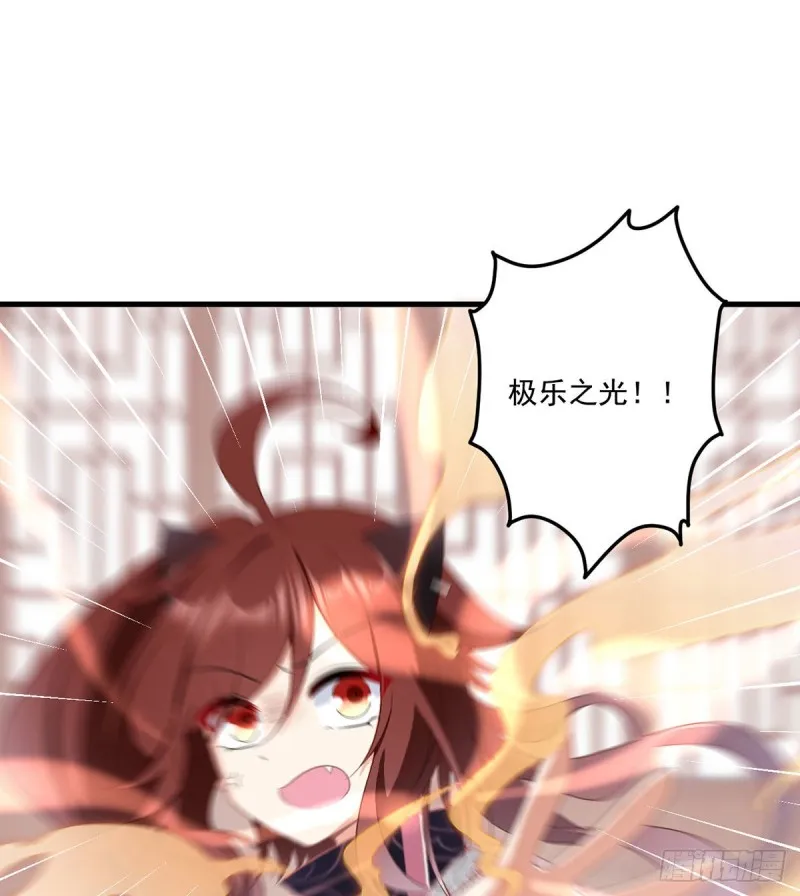 229.被魔君求娶了？！ 第38页
