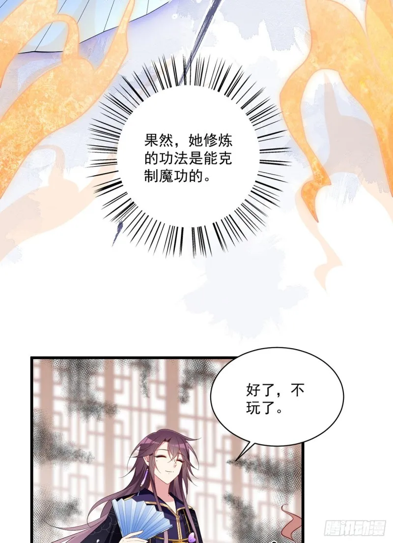 230.神魂上留下的印记 第6页