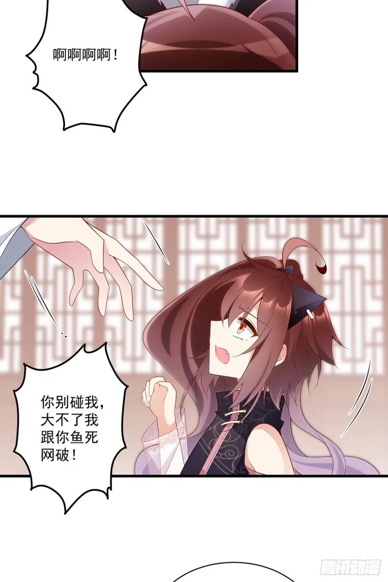 230.神魂上留下的印记 第8页