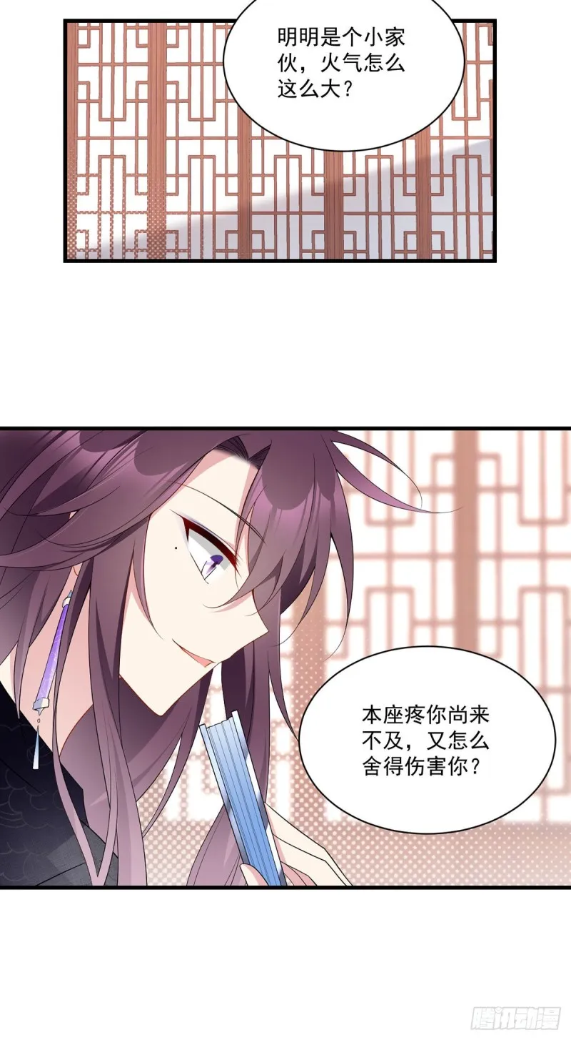 230.神魂上留下的印记 第9页