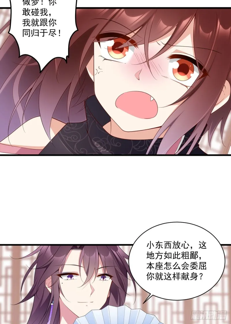 230.神魂上留下的印记 第14页