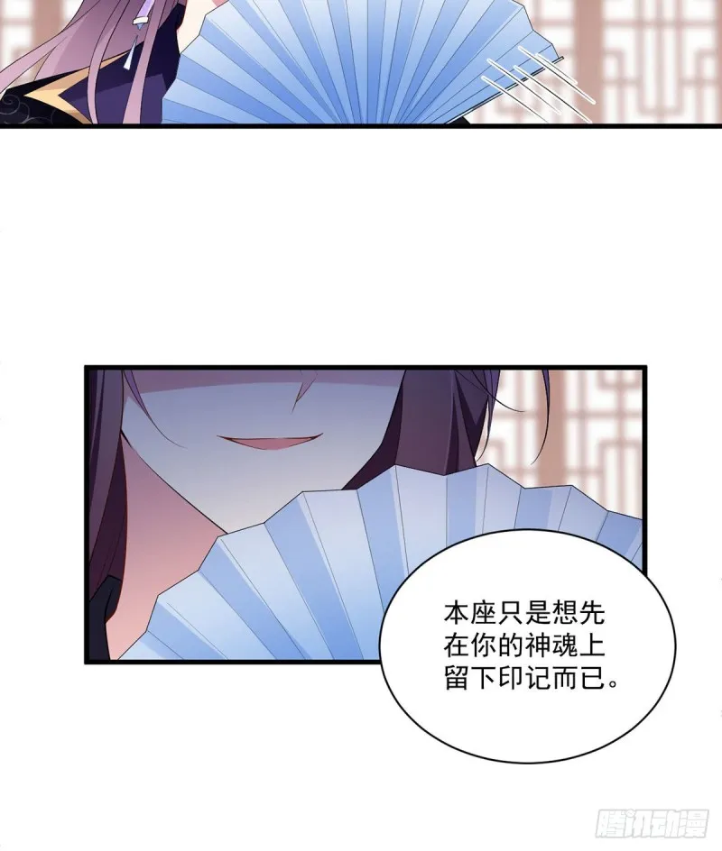 230.神魂上留下的印记 第15页