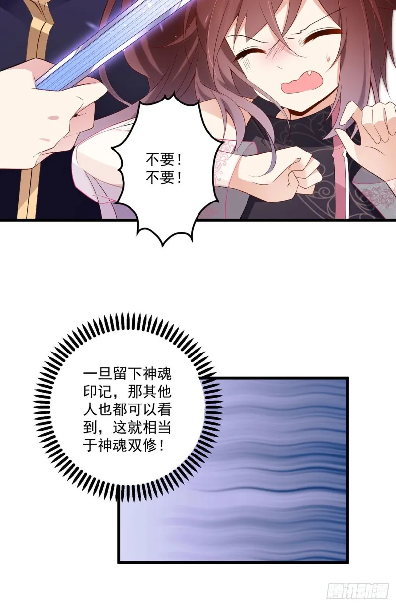 230.神魂上留下的印记 第17页