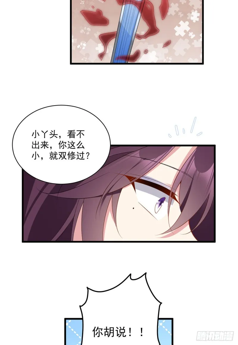 230.神魂上留下的印记 第20页