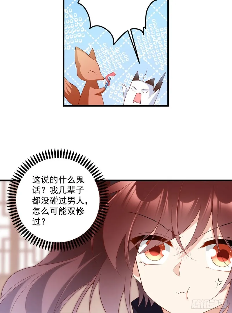 230.神魂上留下的印记 第21页