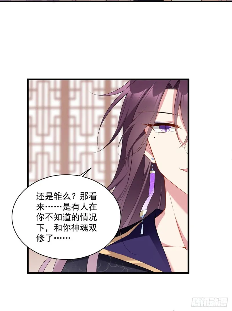 230.神魂上留下的印记 第22页