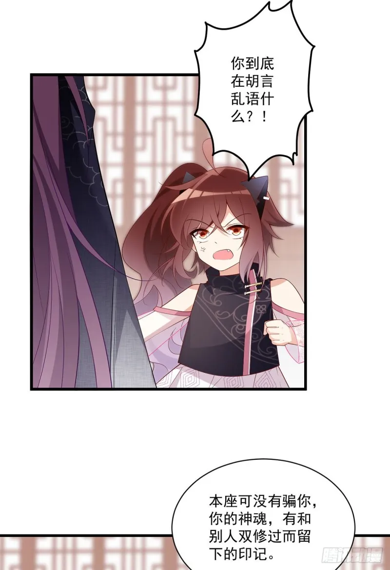 230.神魂上留下的印记 第23页