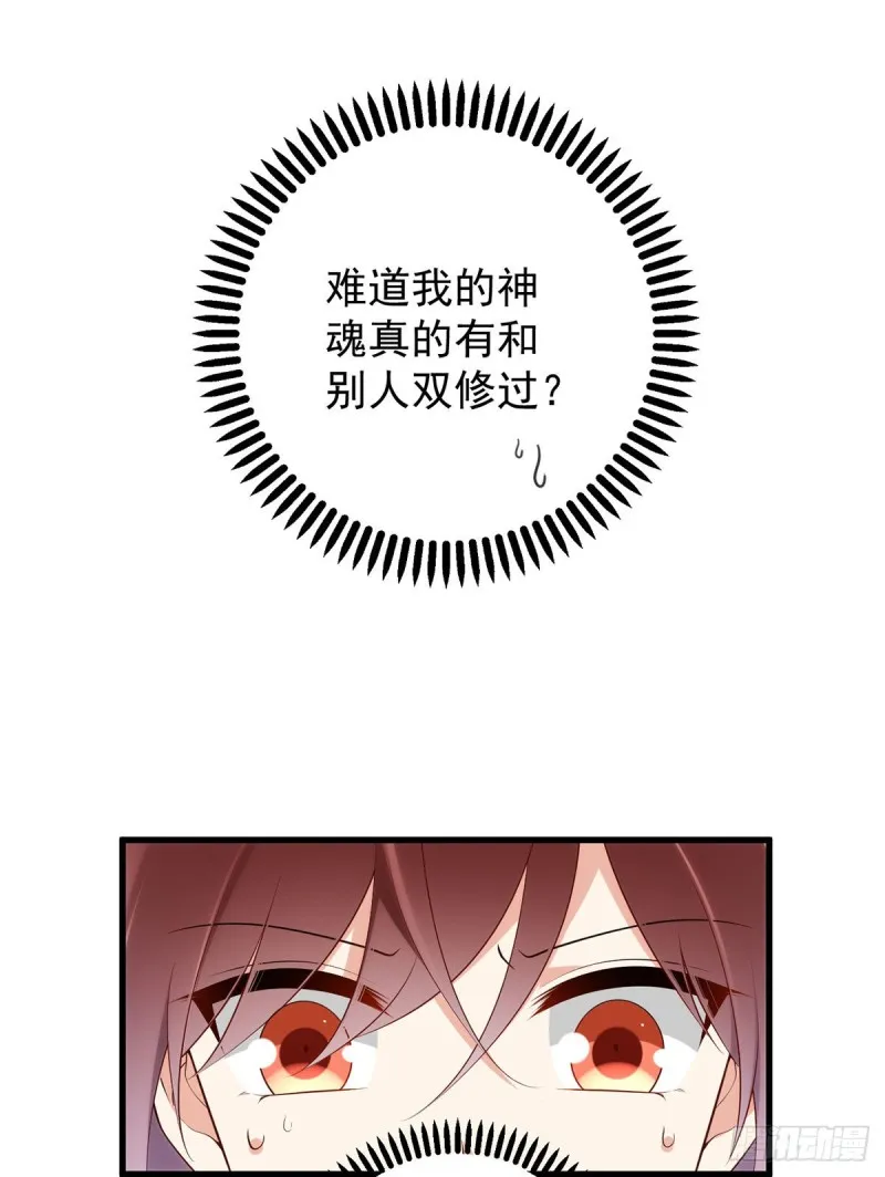 230.神魂上留下的印记 第25页