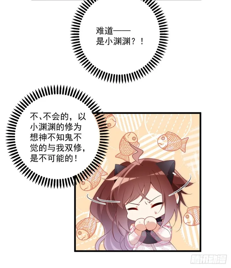 230.神魂上留下的印记 第26页