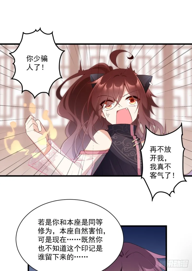 230.神魂上留下的印记 第27页