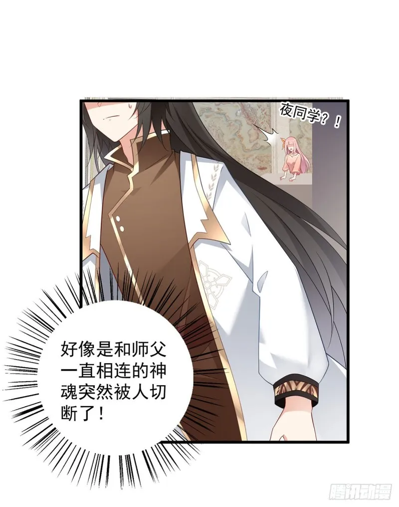 230.神魂上留下的印记 第32页