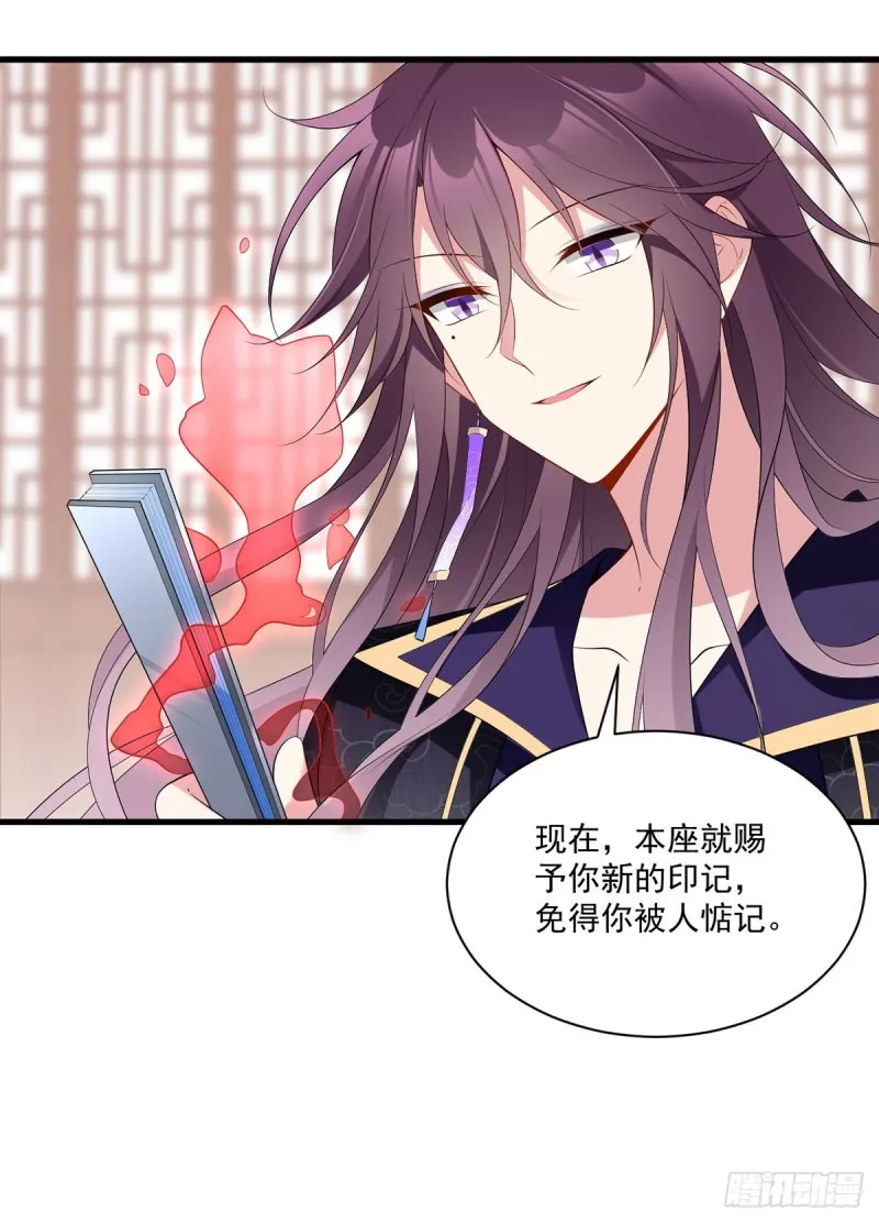 230.神魂上留下的印记 第35页