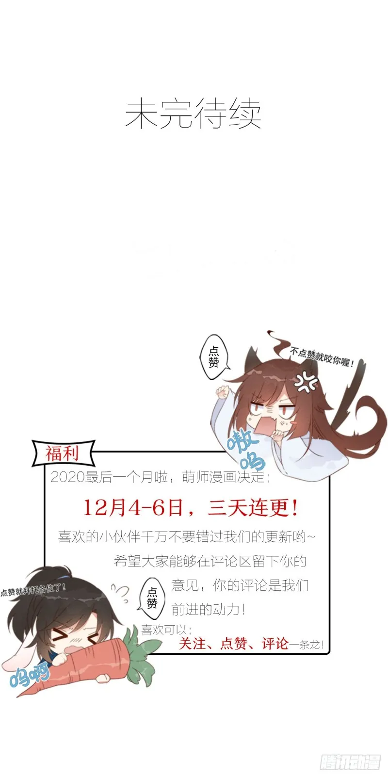 230.神魂上留下的印记 第36页