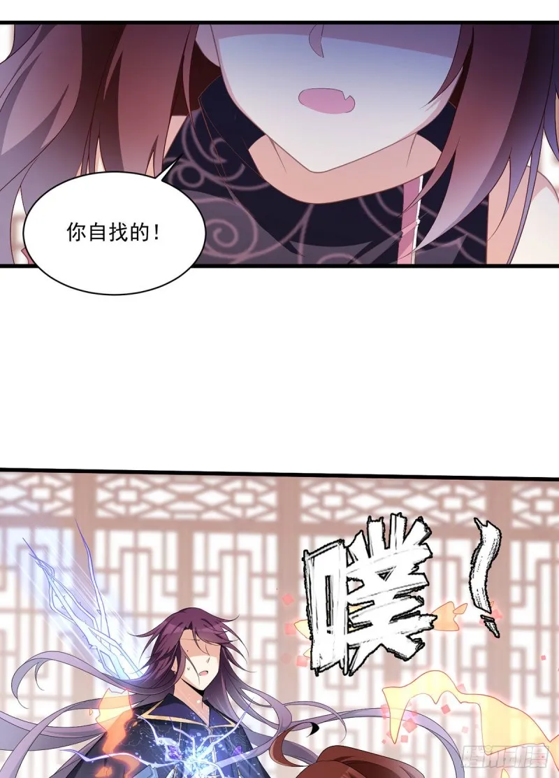 231.徒弟追来了！ 第4页