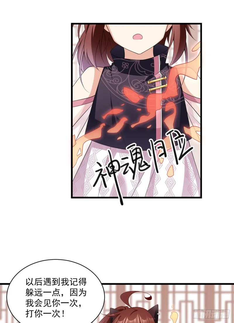 231.徒弟追来了！ 第6页