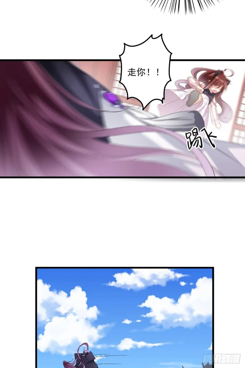 231.徒弟追来了！ 第8页