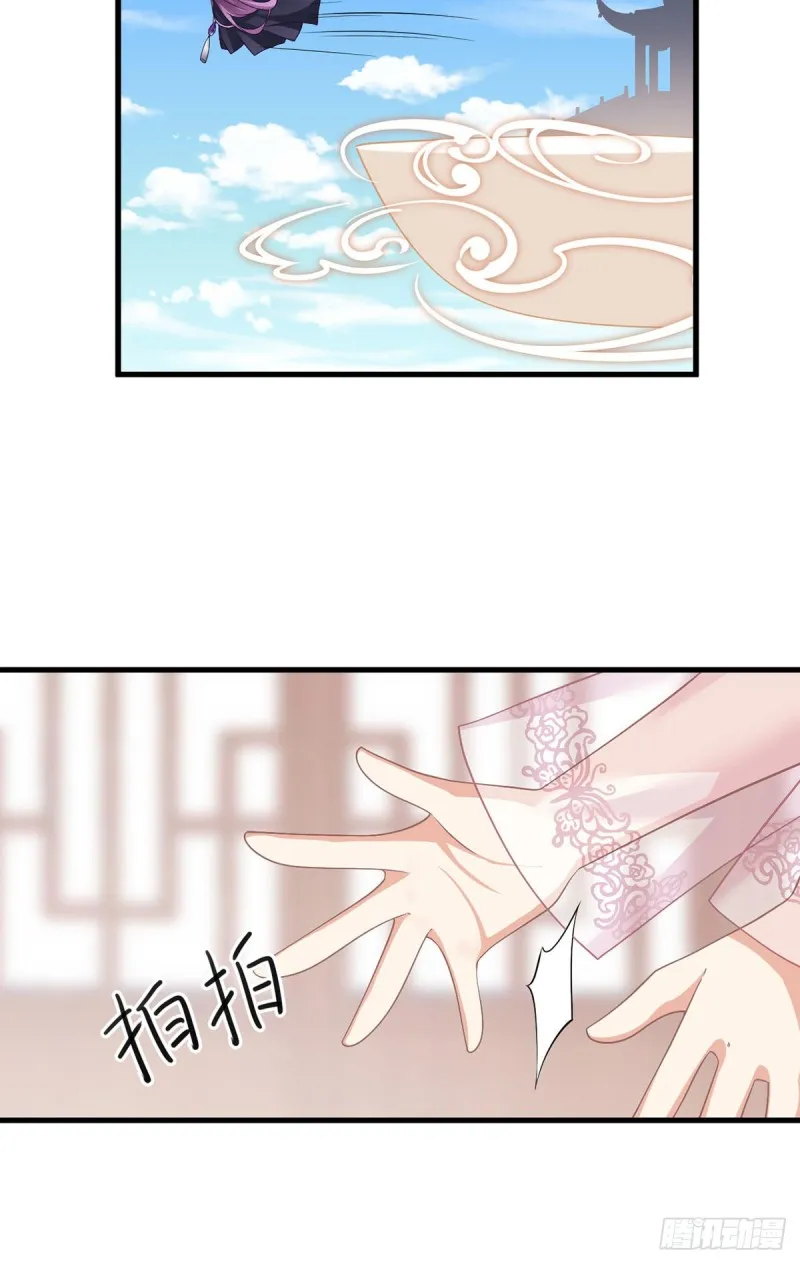 231.徒弟追来了！ 第9页
