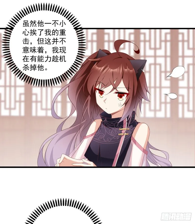 231.徒弟追来了！ 第10页