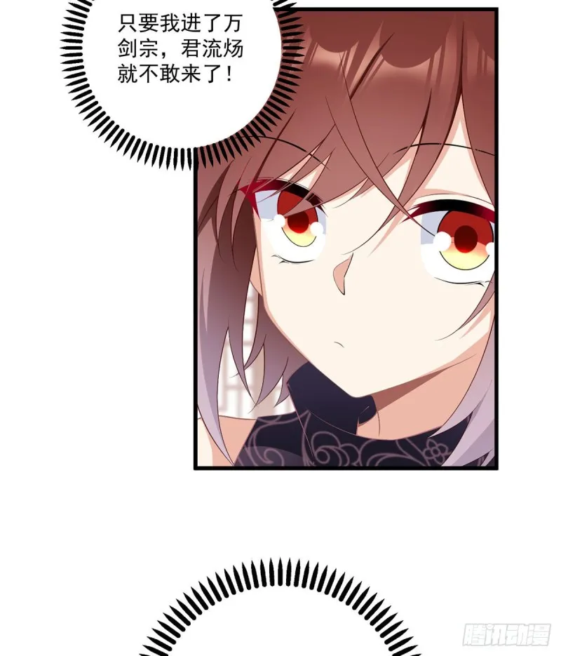 231.徒弟追来了！ 第11页