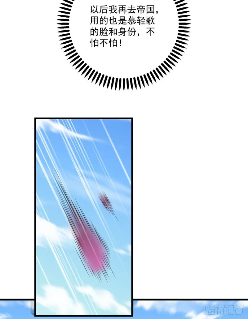 231.徒弟追来了！ 第12页
